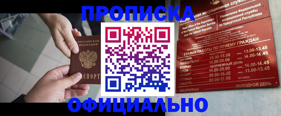 регистрация для школы в Томске