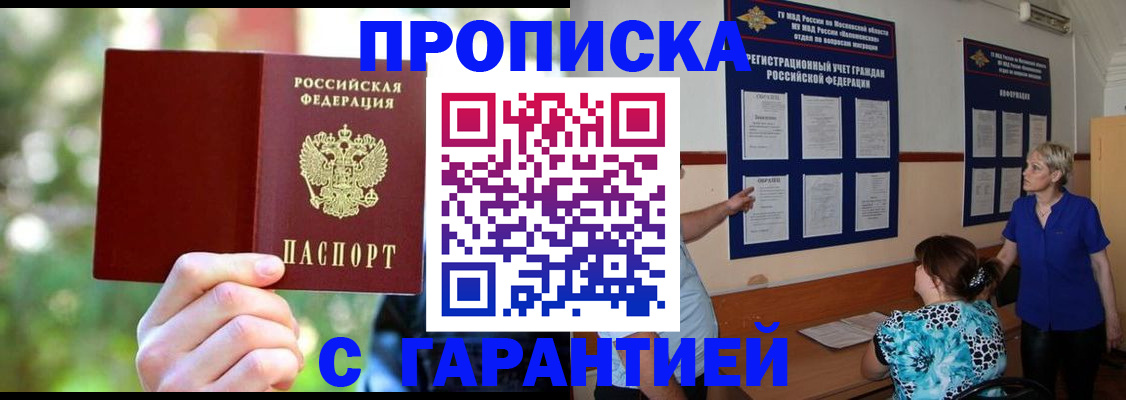 регистрация для дет. сада в Томске